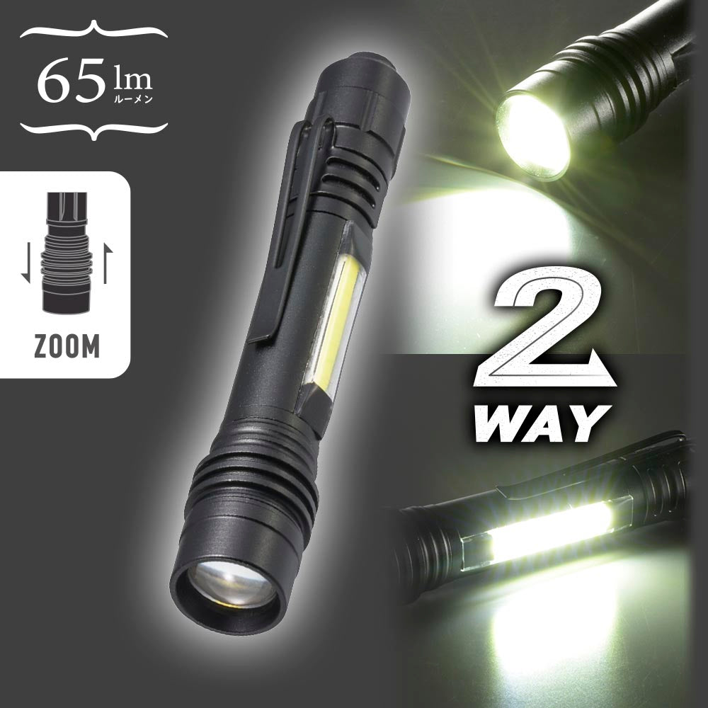 2WAYペンライト(COB&LED/65 lm/ZOOM付/単4形×1本使用)_08-0940_LHA-PZ07A7_OHM(オーム電機)